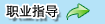 ְҵָ��